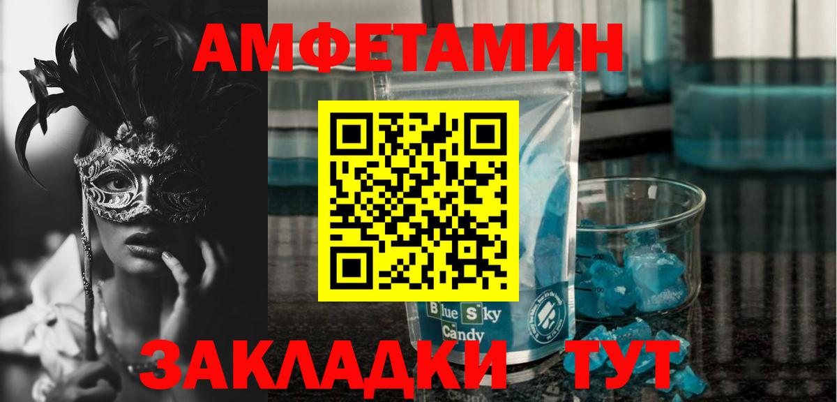 мега ТОР  Amphetamine  Вход с VPN  Слободской  Amphetamine Розовый  АМФЕТАМИН 