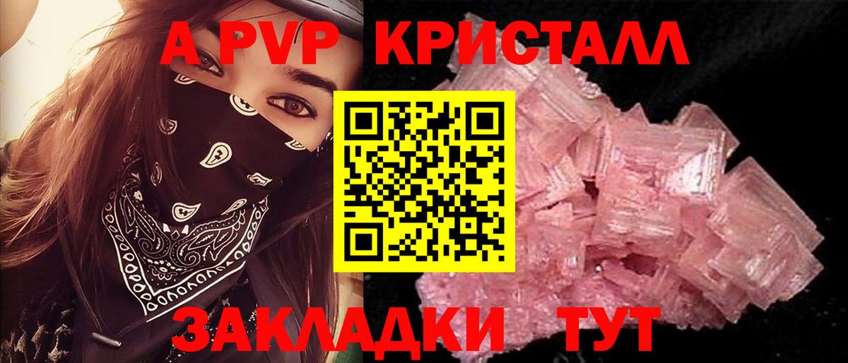 Слободской  A-PVP VHQ  APVP Соль  Вход с VPN  APVP СК 