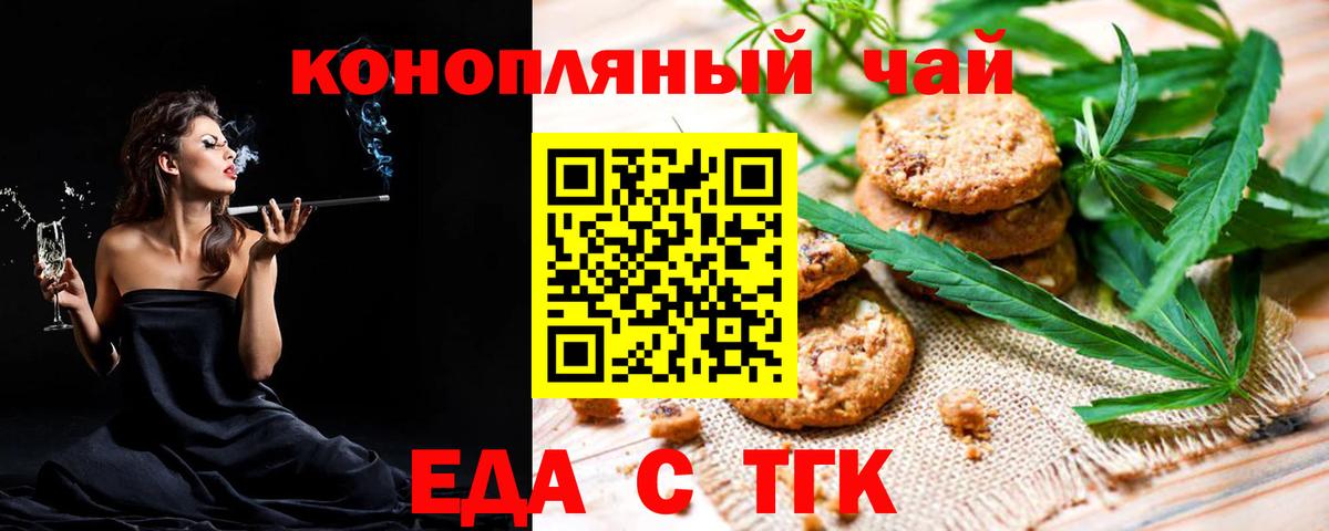 Canna-Cookies конопля Слободской