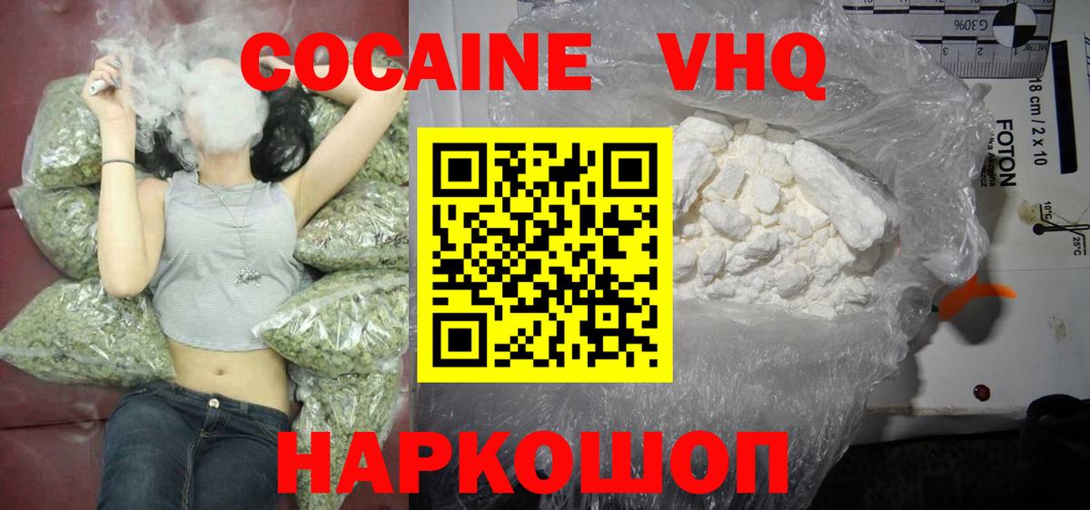наркотики  Cocaine 97%  Слободской  Вход с VPN  Кокаин Боливия 