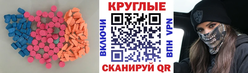 Ecstasy диски  купить закладку  Слободской 