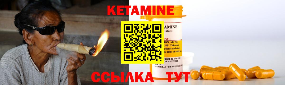 Кетамин ketamine  Кетамин VHQ  Слободской  Вход с VPN 