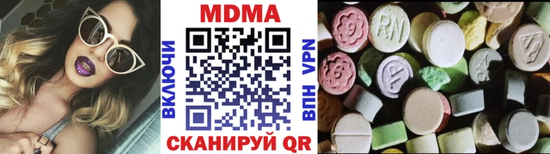 МДМА кристаллы  дарк нет формула  Слободской  сколько стоит 