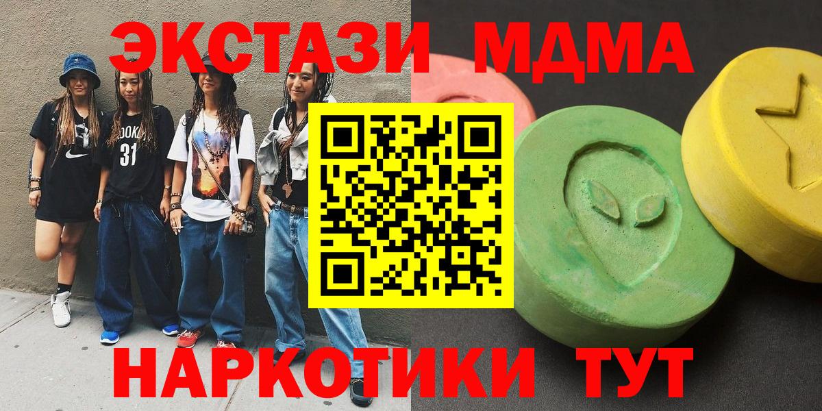 МДМА crystal  Вход с VPN  MDMA  Слободской  МДМА crystal 