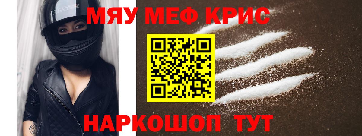 Меф Слободской