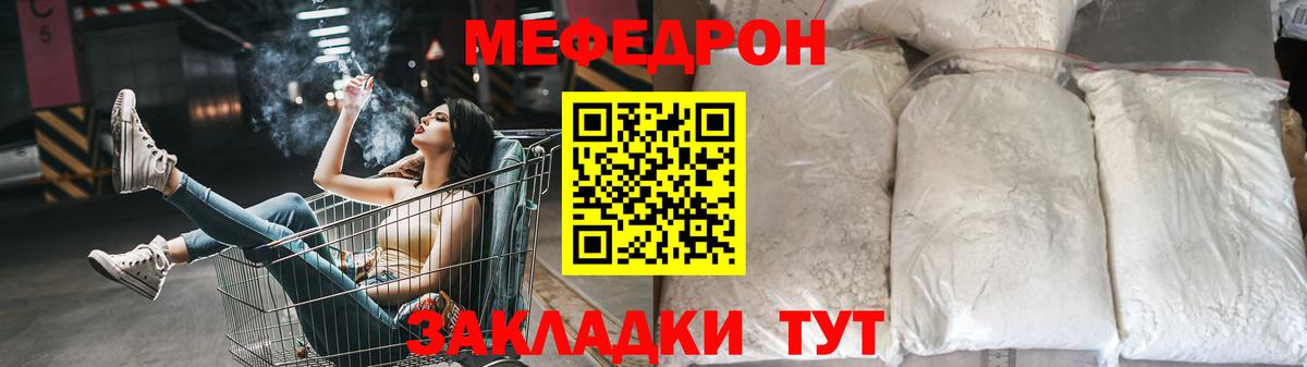 Слободской  Меф мяу мяу  Вход с VPN  МЯУ-МЯУ  Меф мяу мяу 