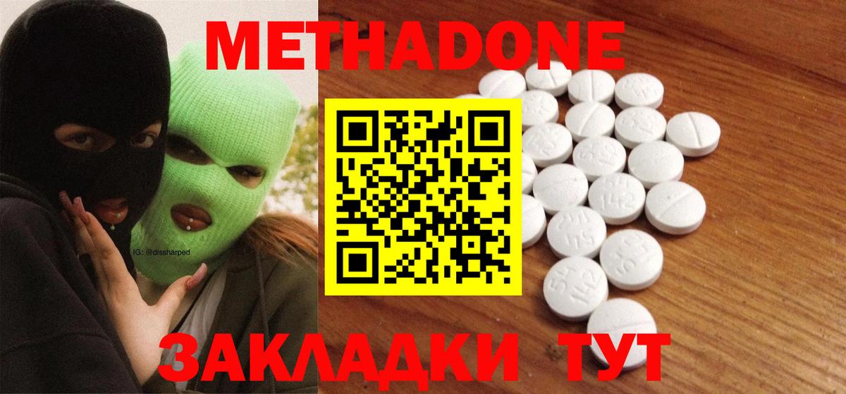 OMG зеркало  Метадон VHQ  МЕТАДОН methadone  Вход с VPN  Слободской 