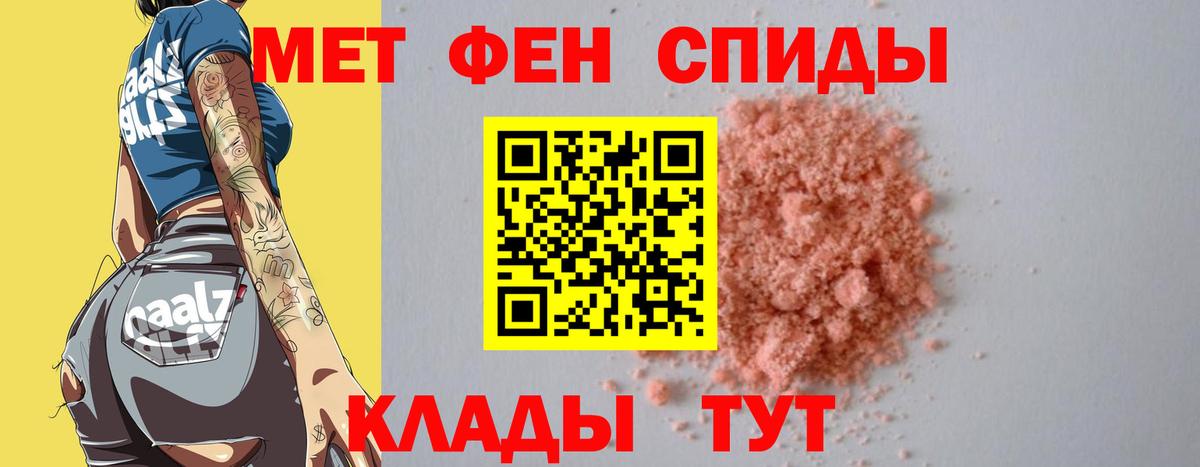 МЕТАМФЕТАМИН кристалл Слободской