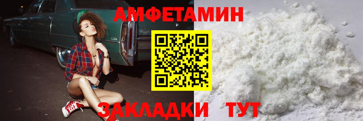 Первитин пудра  Вход с VPN  Слободской 
