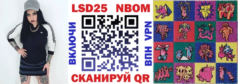 Марки 25I-NBOMe 1500мкг  купить   Слободской 