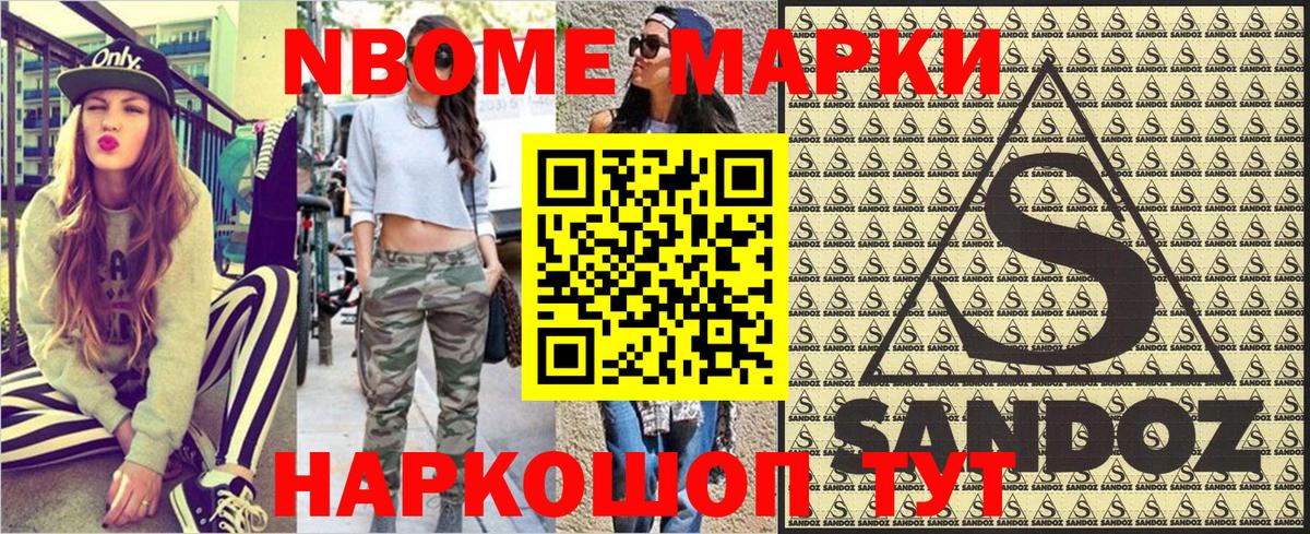 Марки N-bome 1,8мг  Марки N-bome  Слободской  Марки N-bome 1,8мг  Вход с VPN 